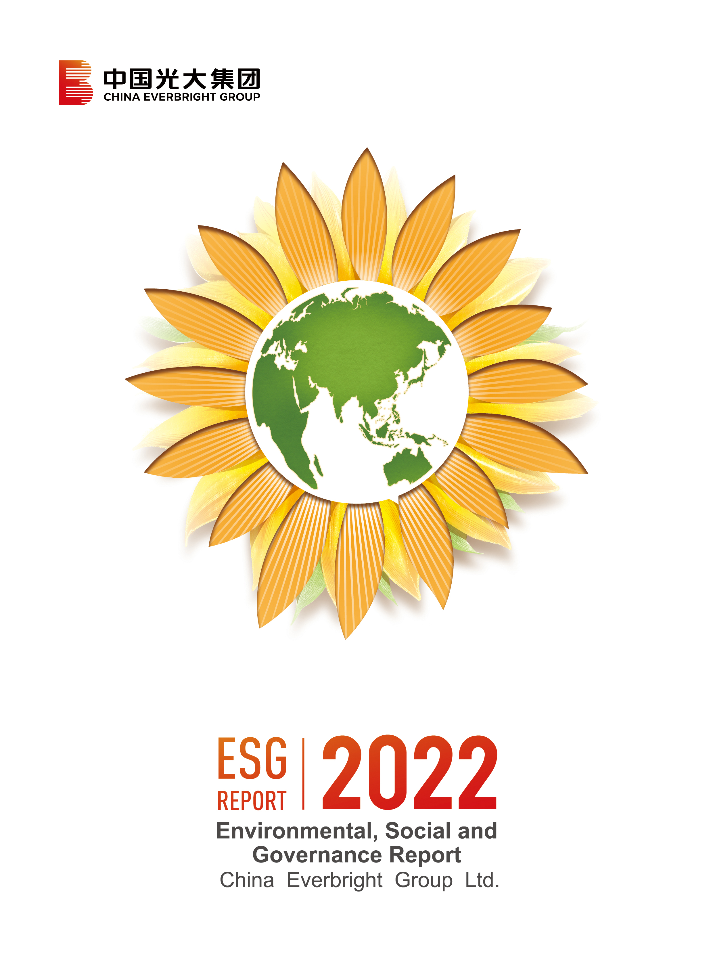 大满贯2022ESG报告（英文版）