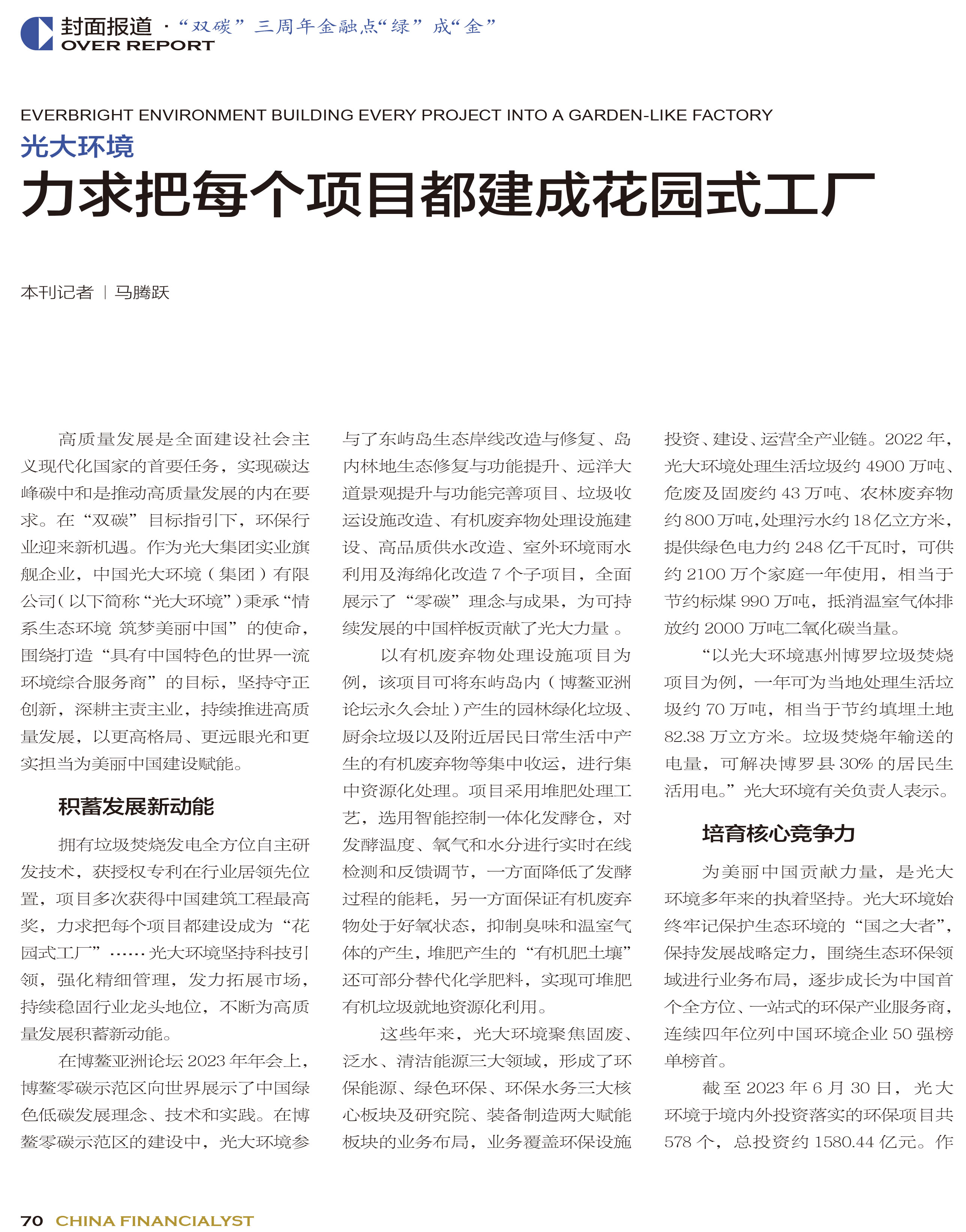 大满贯官网-不凡成绩非凡,相信品牌的实力