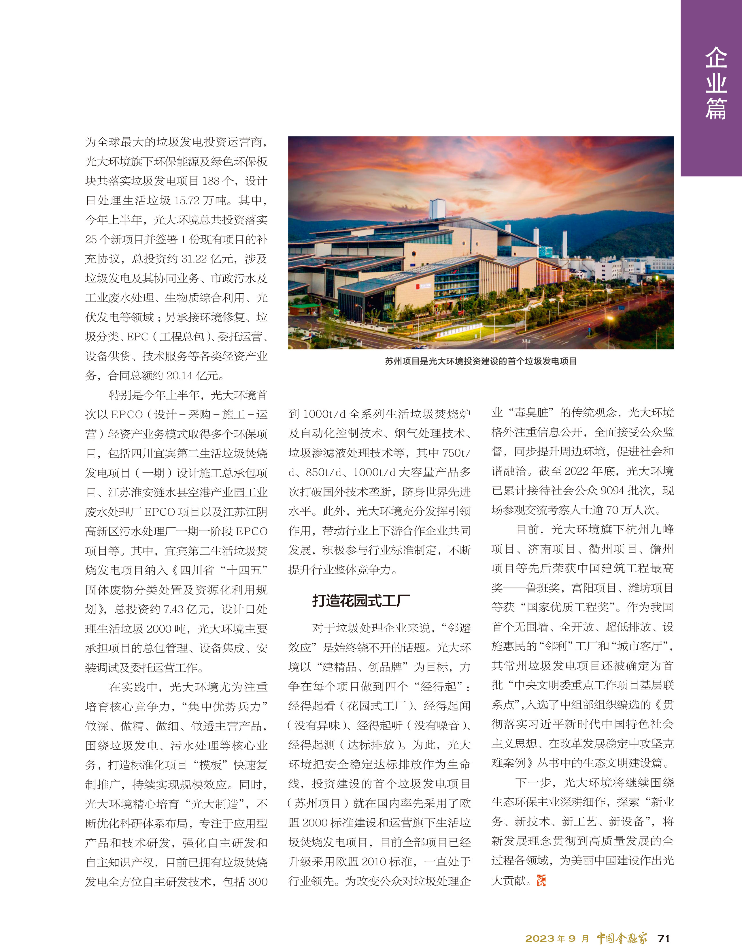 大满贯官网-不凡成绩非凡,相信品牌的实力