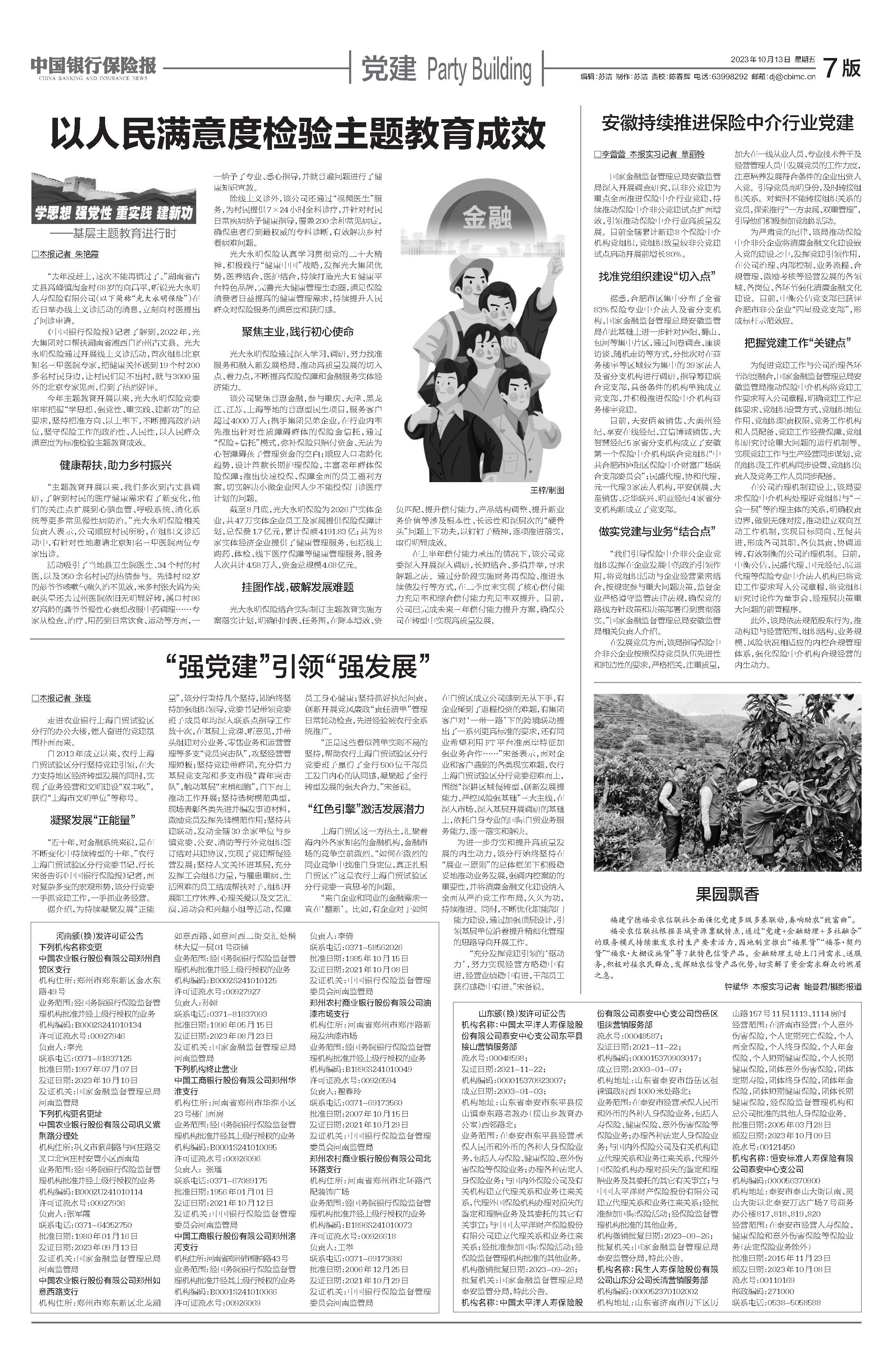 大满贯官网-不凡成绩非凡,相信品牌的实力