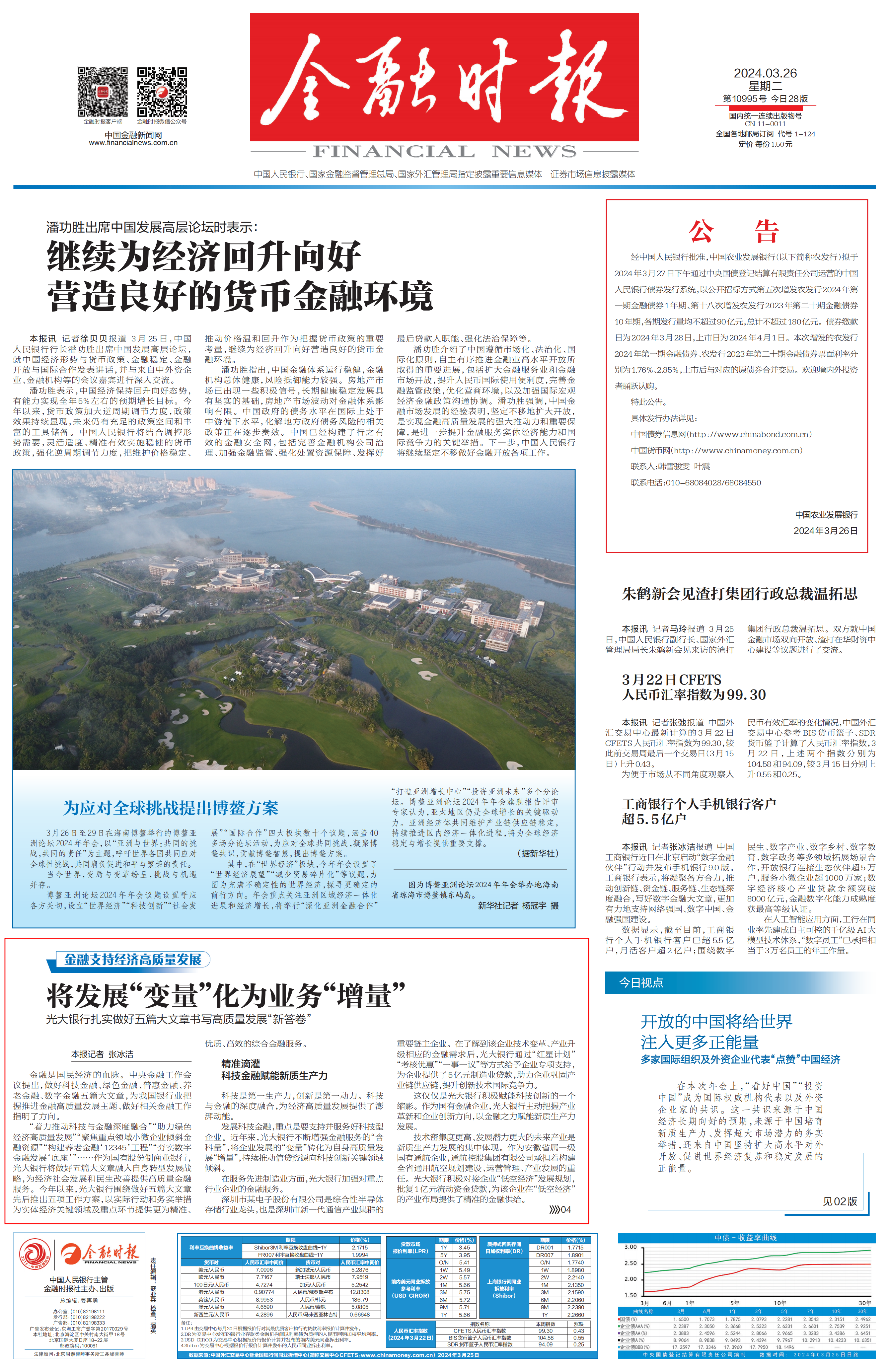 大满贯官网-不凡成绩非凡,相信品牌的实力